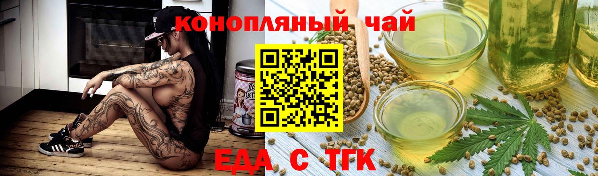 Cannafood марихуана  Вход с VPN  Арзамас 