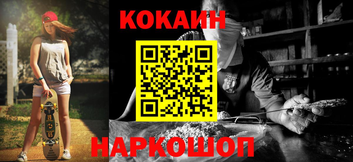 Cocaine Колумбийский  Вход с VPN  КОКАИН  КОКАИН VHQ  Арзамас 