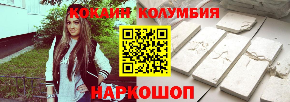 Кокаин Колумбийский Арзамас