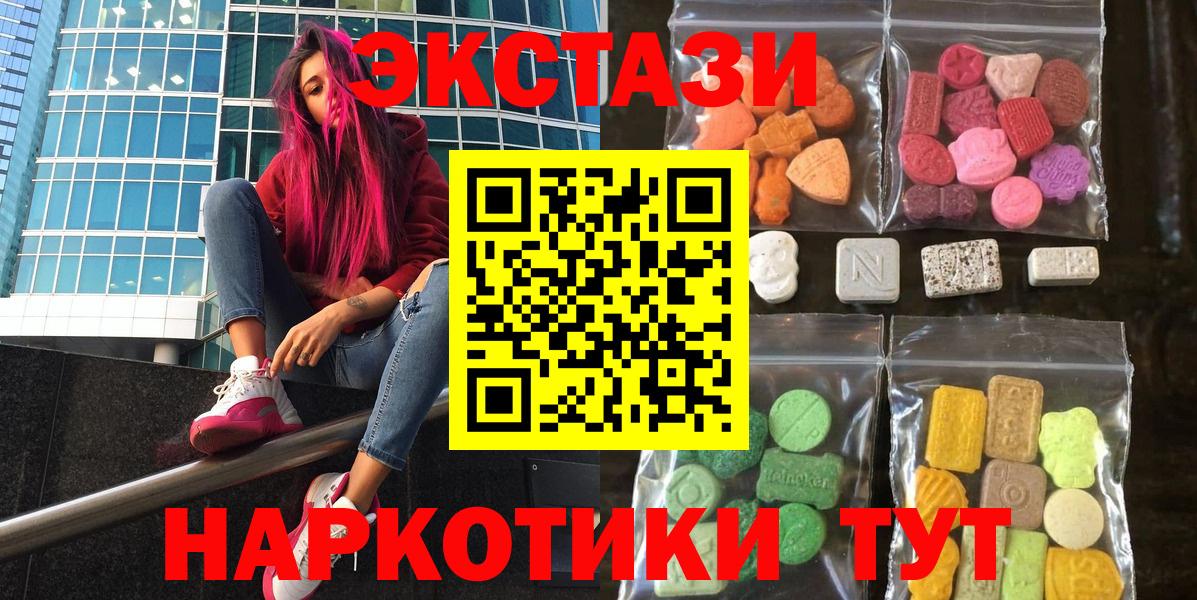 Экстази mix Арзамас