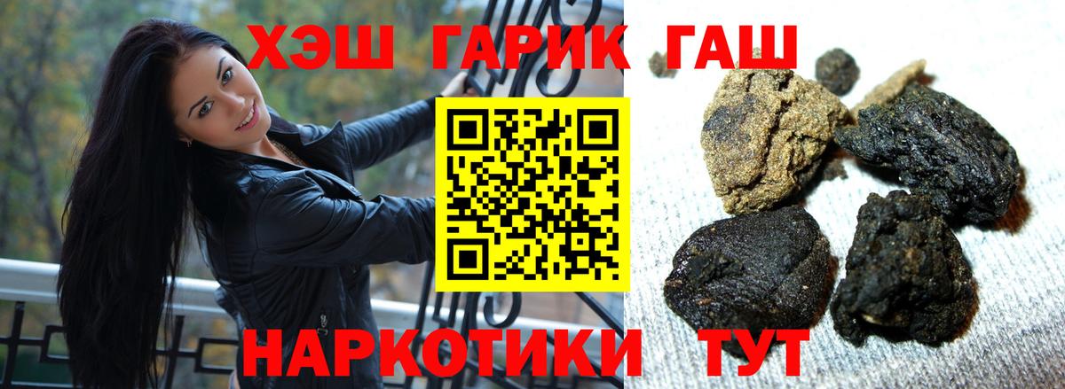 Арзамас  ГАШИШ хэш  Вход с VPN  цена наркотик  ГАШ убойный 