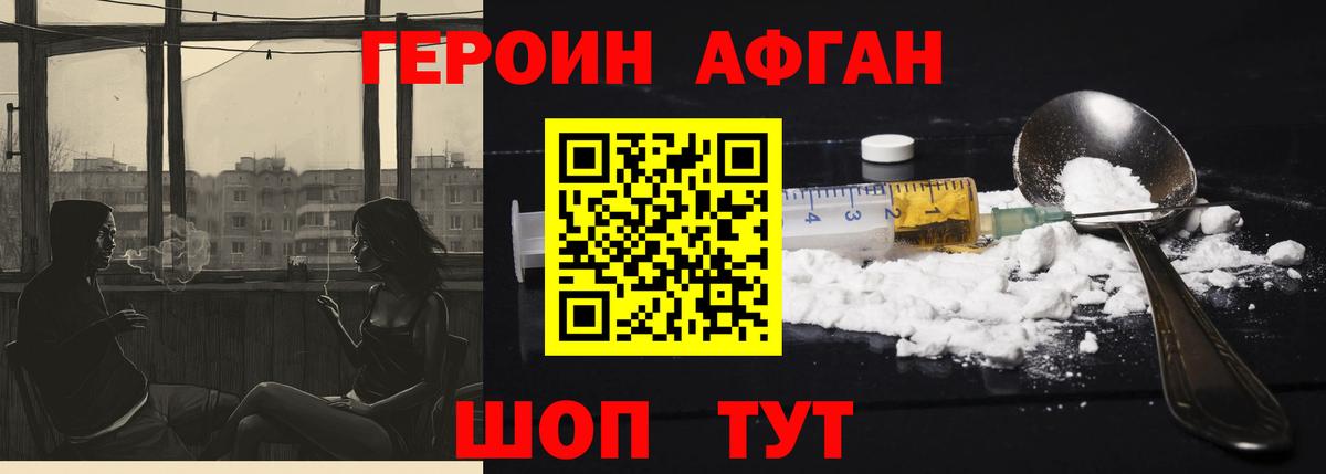 Героин Heroin  Героин  Арзамас  Вход с VPN 