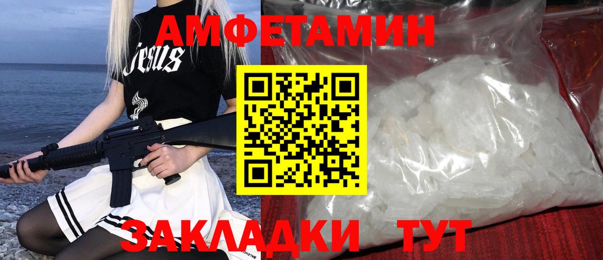 Первитин пудра  Вход с VPN  Арзамас 
